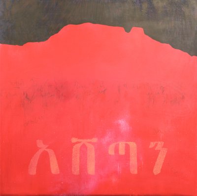 Ashetan, 1998 by Charlie Millar